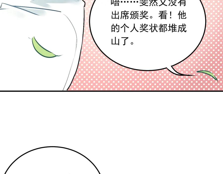 《当校霸爱上学霸》第14话 男神黑化！？ 第17页