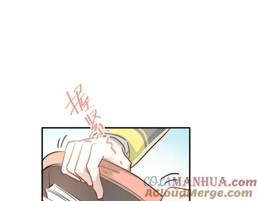 《当校霸爱上学霸》第14话 男神黑化！？ 第67页