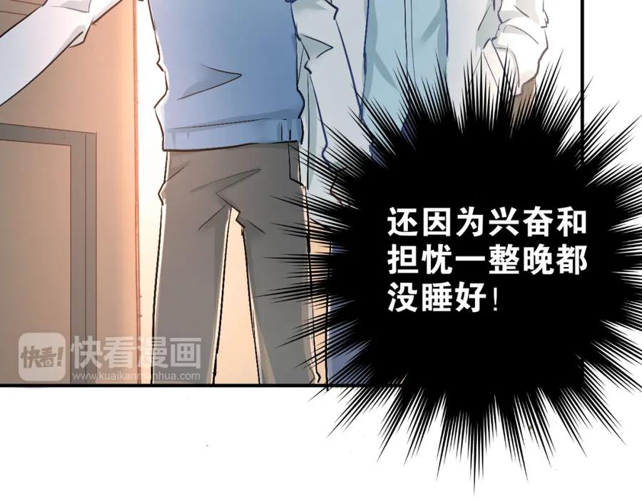 《当校霸爱上学霸》第15话 闺房 第60页