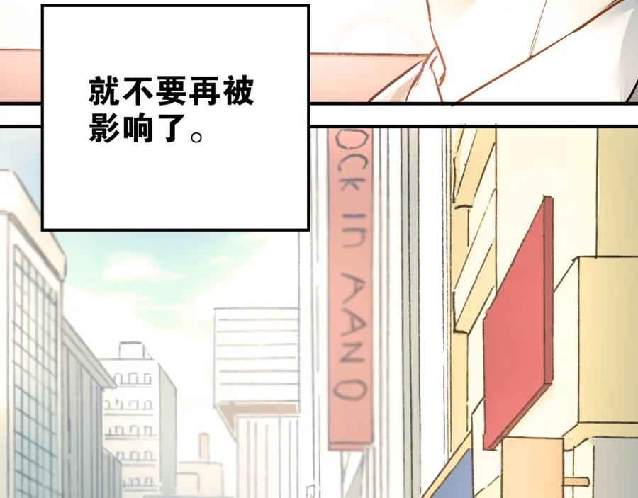 《当校霸爱上学霸》第15话 闺房 第27页