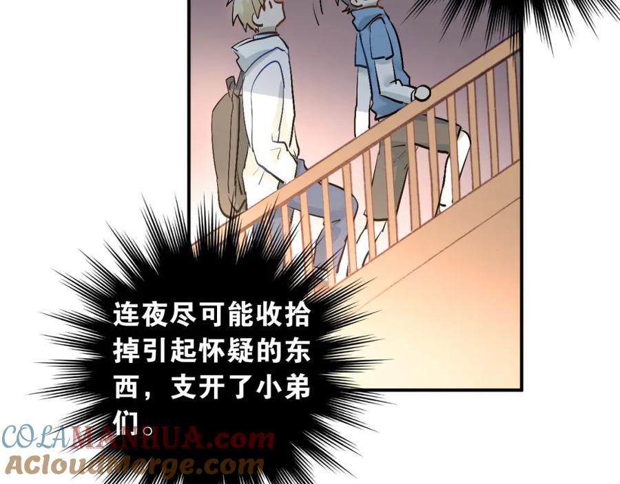 《当校霸爱上学霸》第15话 闺房 第58页