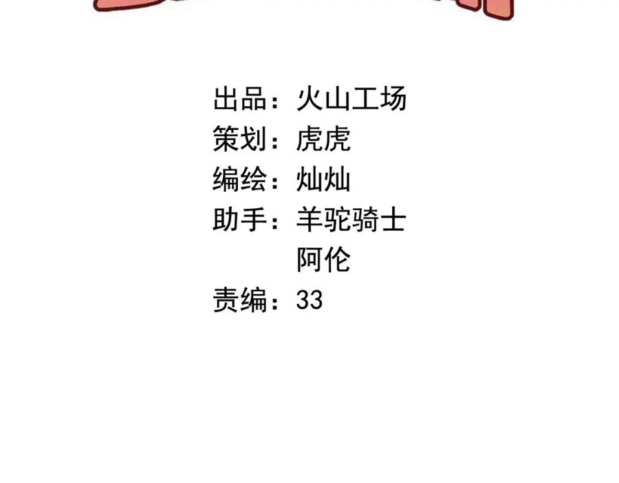 《当校霸爱上学霸》第15话 闺房 第35页