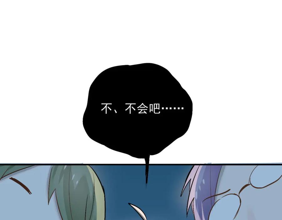 《当校霸爱上学霸》第15话 闺房 第36页