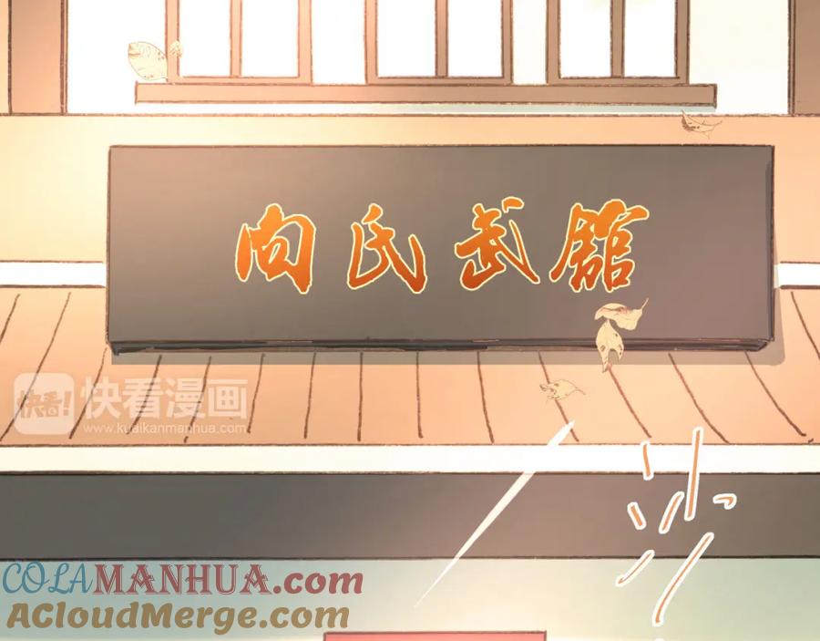 《当校霸爱上学霸》第15话 闺房 第52页