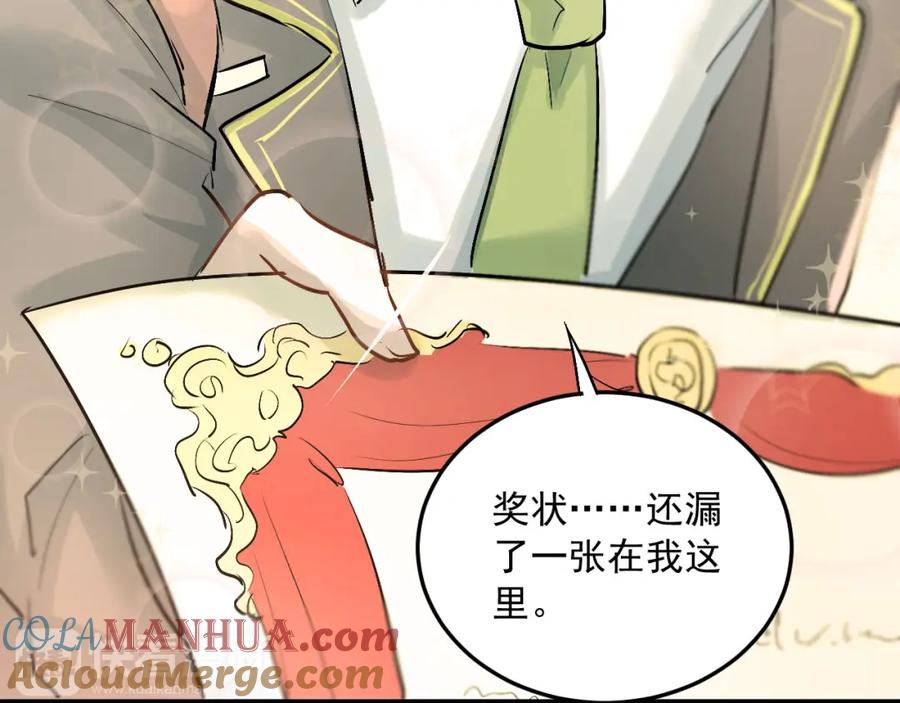 《当校霸爱上学霸》第15话 闺房 第25页