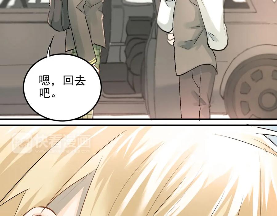 《当校霸爱上学霸》第15话 闺房 第17页