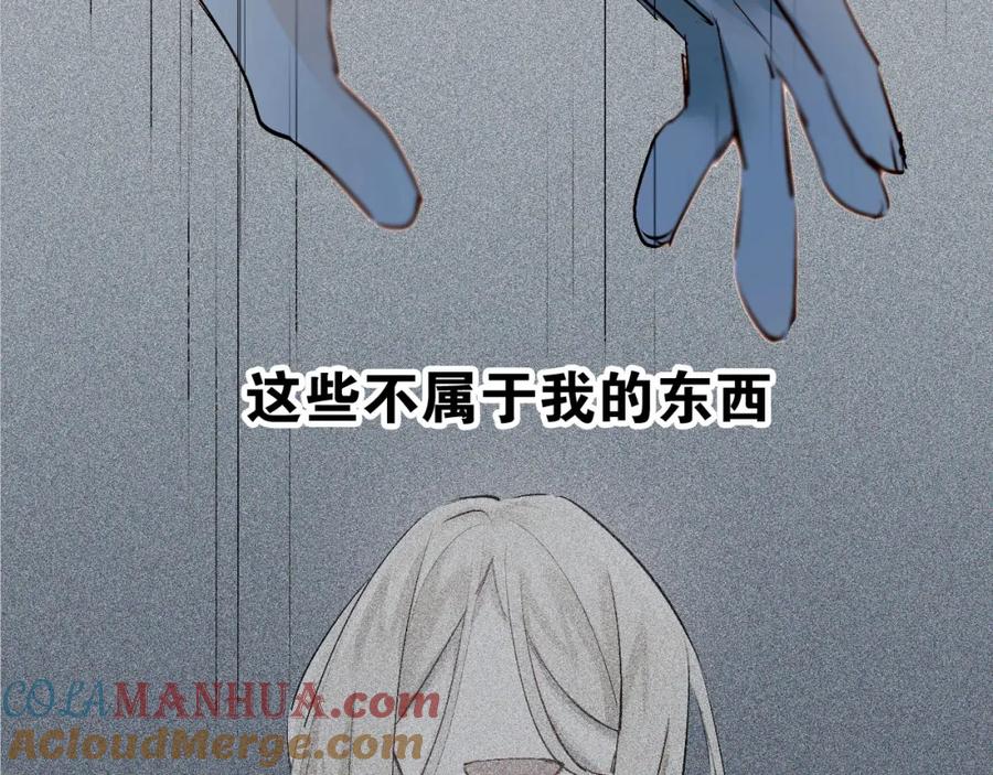 《当校霸爱上学霸》第15话 闺房 第4页