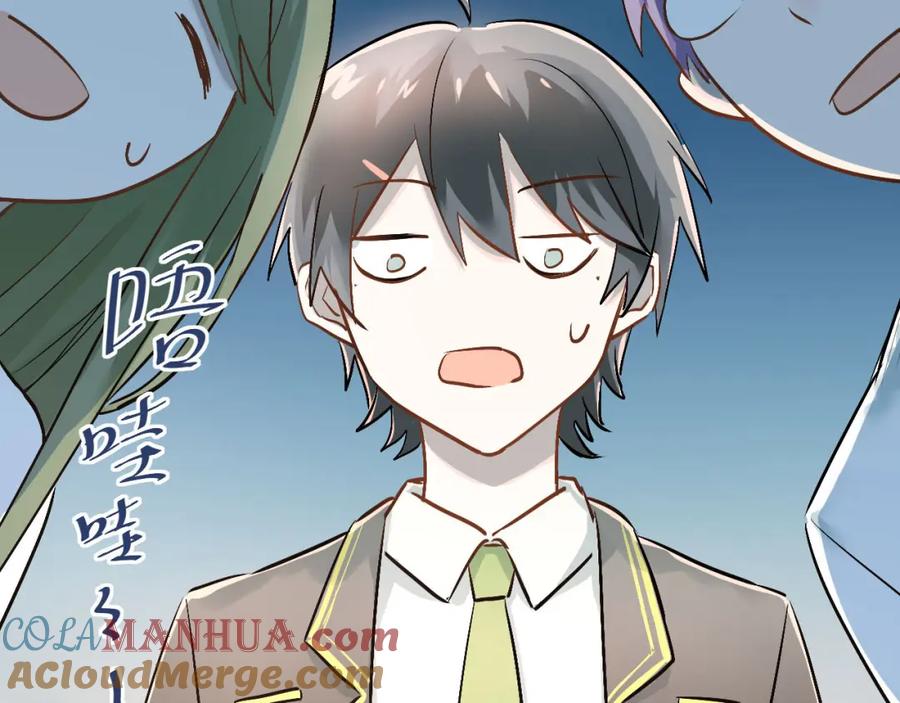 《当校霸爱上学霸》第15话 闺房 第37页