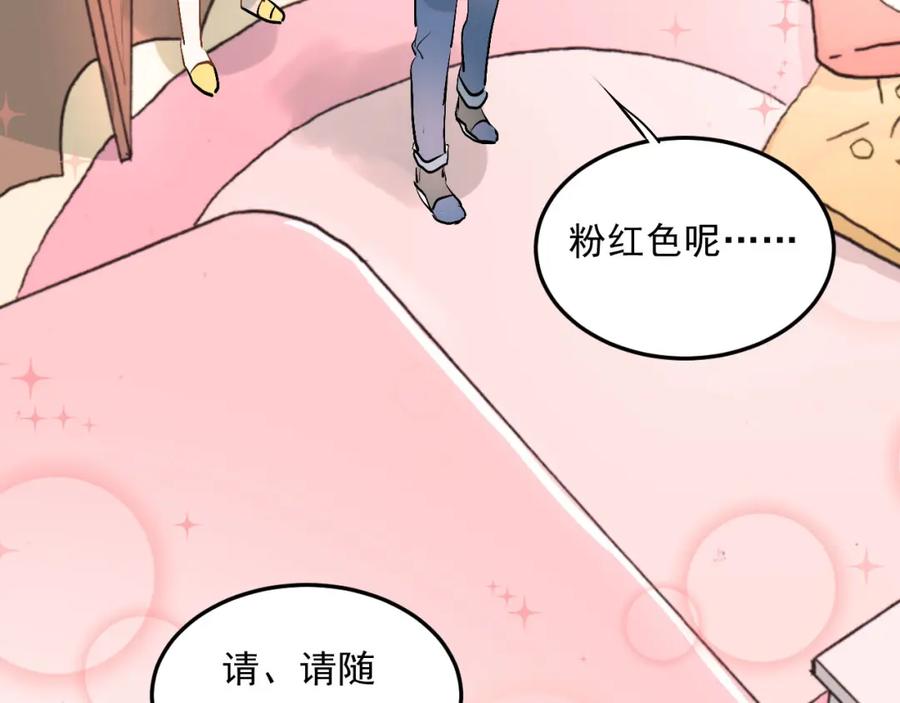《当校霸爱上学霸》第15话 闺房 第63页