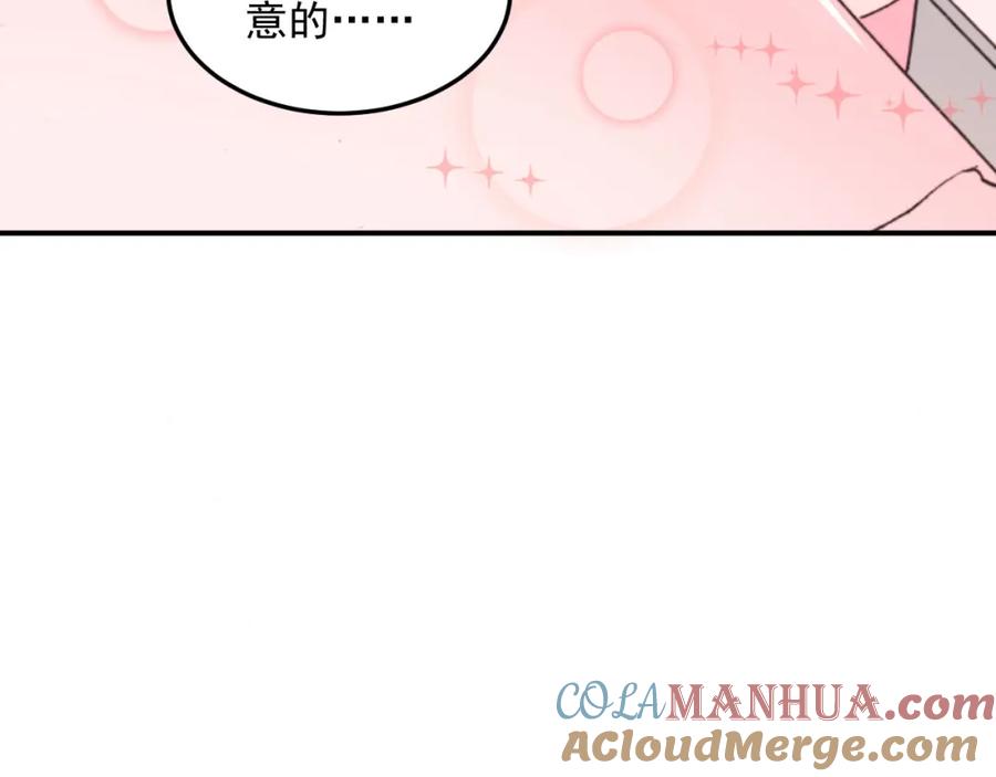 《当校霸爱上学霸》第15话 闺房 第64页