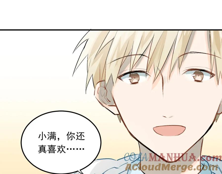 《当校霸爱上学霸》第15话 闺房 第61页