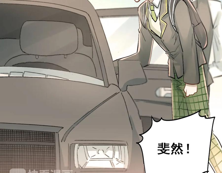 《当校霸爱上学霸》第15话 闺房 第20页