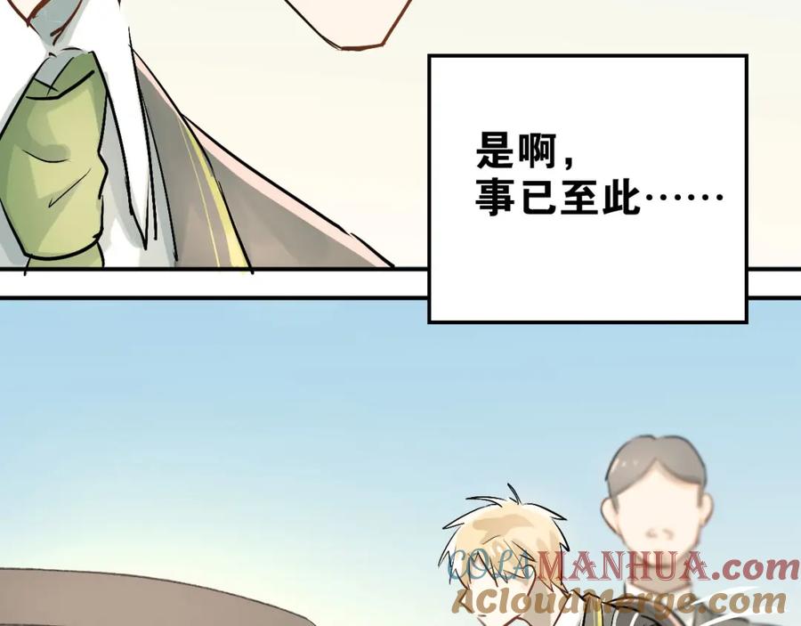 《当校霸爱上学霸》第15话 闺房 第19页