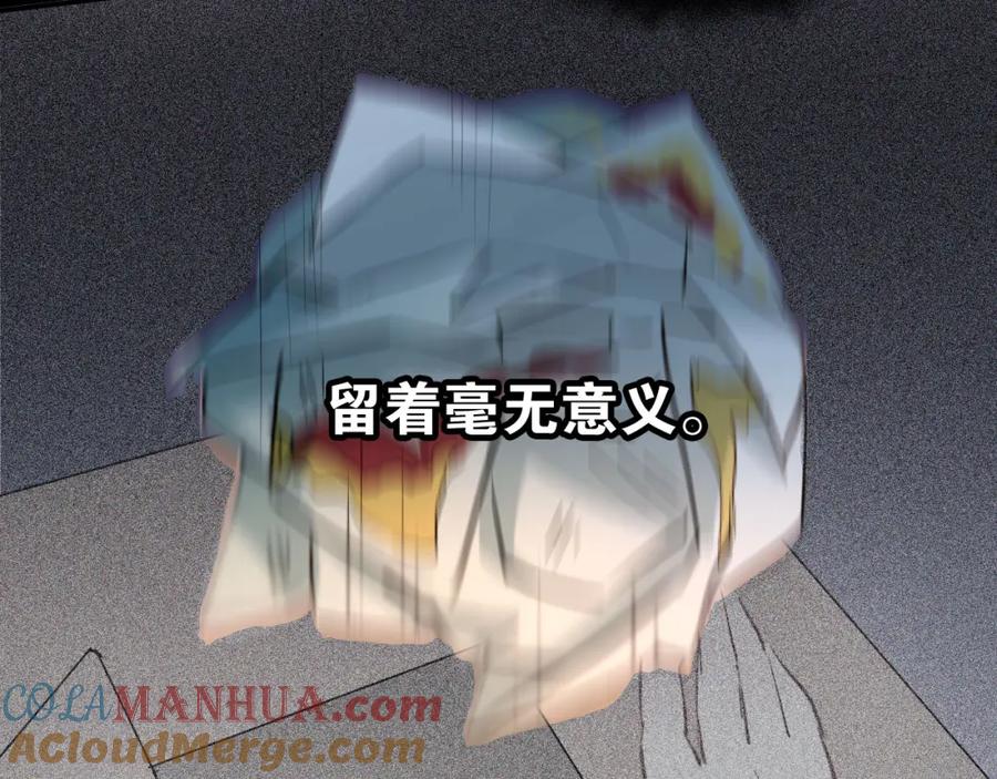 《当校霸爱上学霸》第15话 闺房 第7页