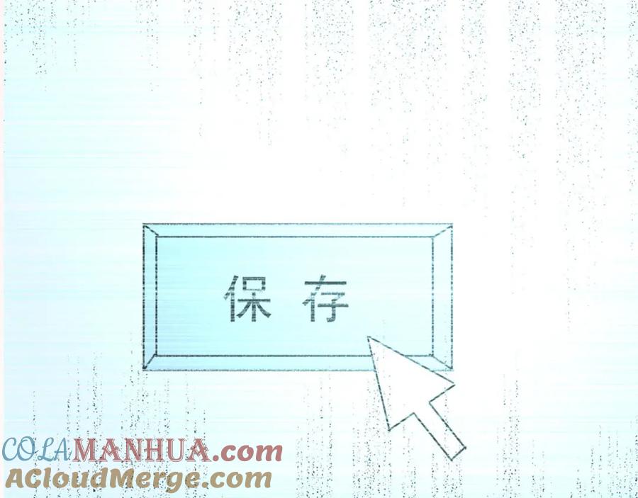 《当校霸爱上学霸》序章 没人能阻止我喜欢你！ 第37页