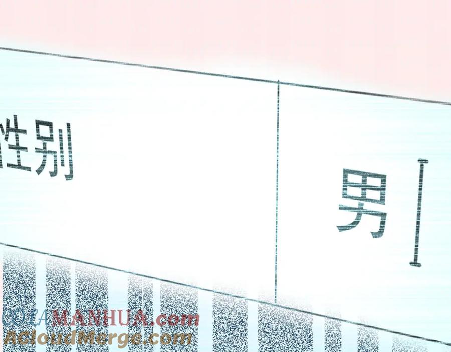 《当校霸爱上学霸》序章 没人能阻止我喜欢你！ 第35页