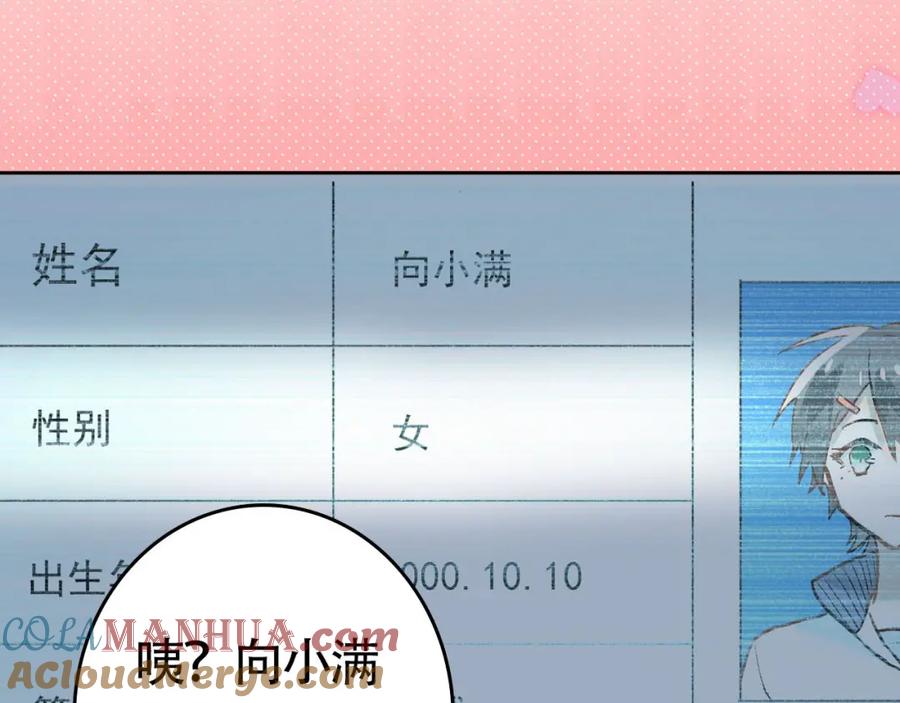 《当校霸爱上学霸》序章 没人能阻止我喜欢你！ 第33页