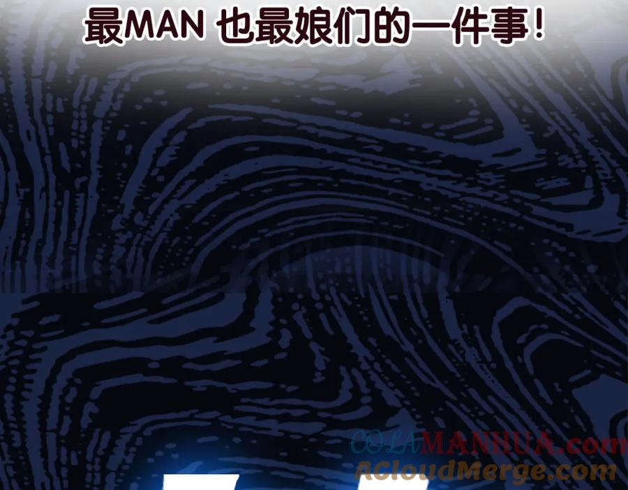 《当校霸爱上学霸》序章 没人能阻止我喜欢你！ 第13页