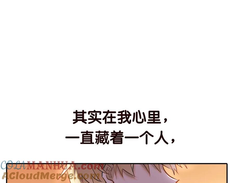 《当校霸爱上学霸》序章 没人能阻止我喜欢你！ 第11页