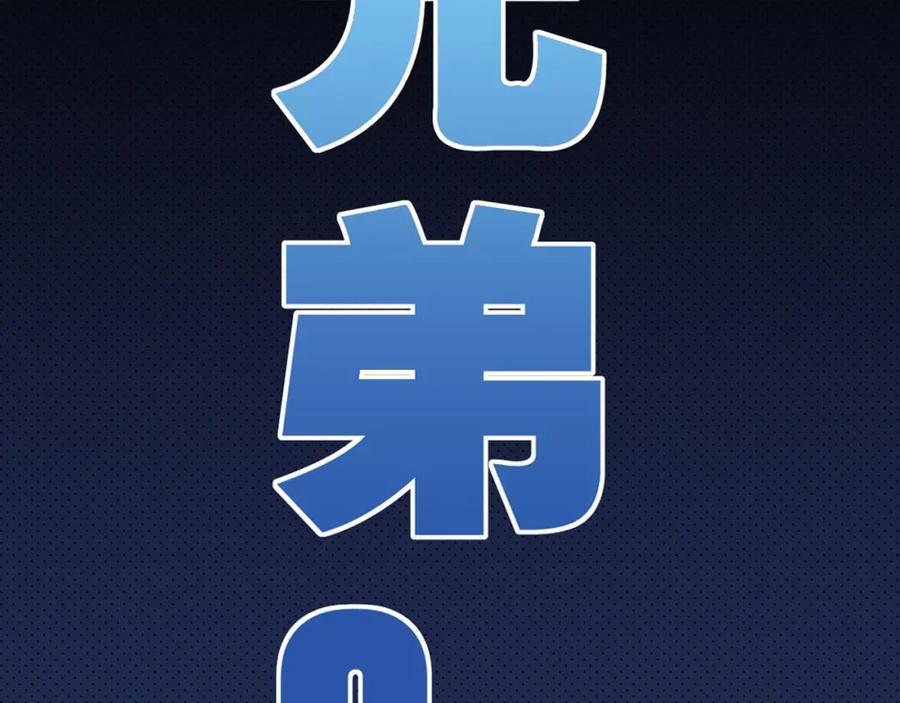 《当校霸爱上学霸》序章 没人能阻止我喜欢你！ 第28页