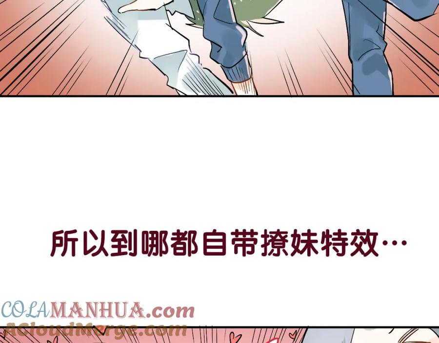 《当校霸爱上学霸》序章 没人能阻止我喜欢你！ 第9页