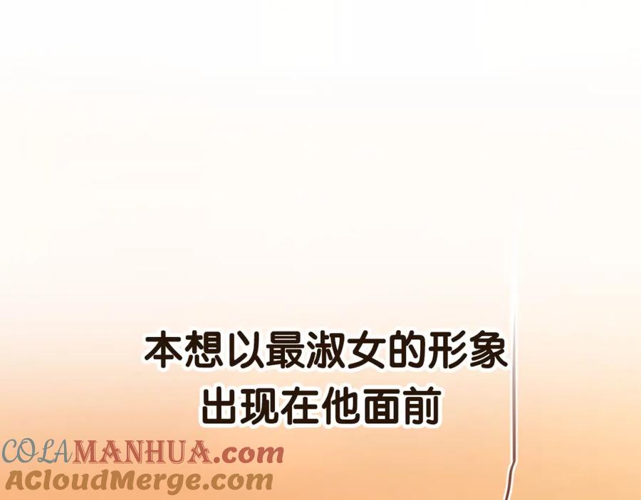 《当校霸爱上学霸》序章 没人能阻止我喜欢你！ 第19页