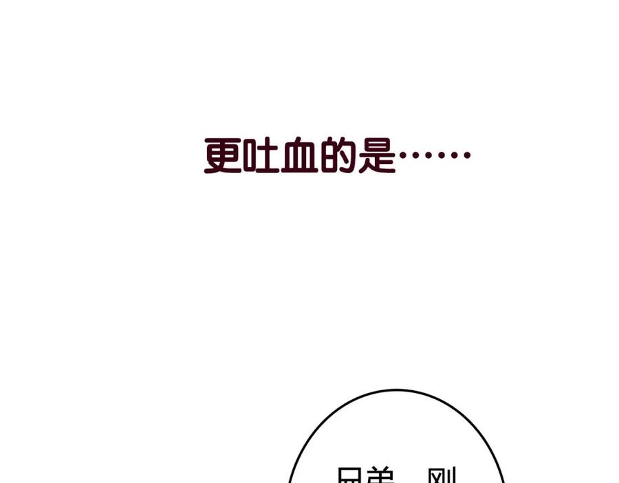 《当校霸爱上学霸》序章 没人能阻止我喜欢你！ 第24页