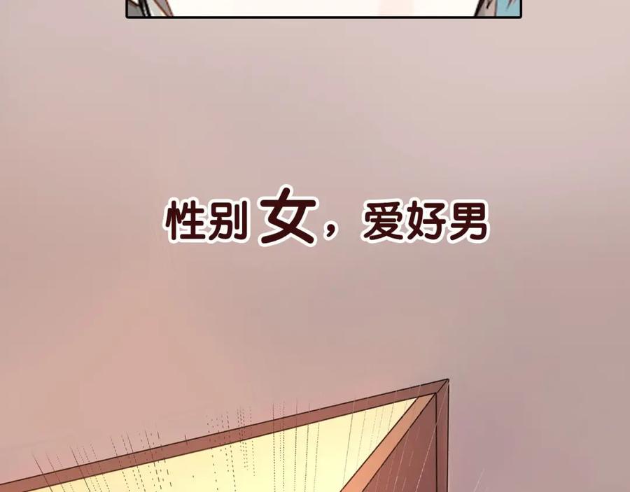 《当校霸爱上学霸》序章 没人能阻止我喜欢你！ 第2页