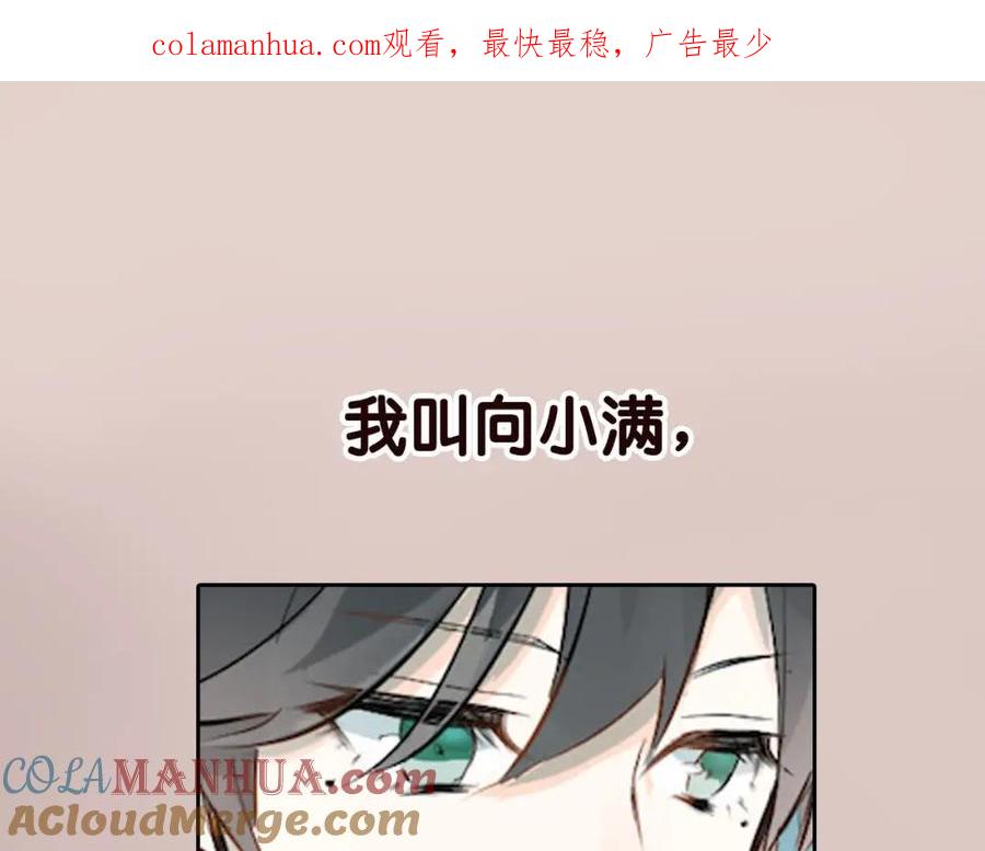 《当校霸爱上学霸》序章 没人能阻止我喜欢你！ 第1页