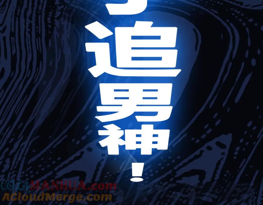 《当校霸爱上学霸》序章 没人能阻止我喜欢你！ 第15页