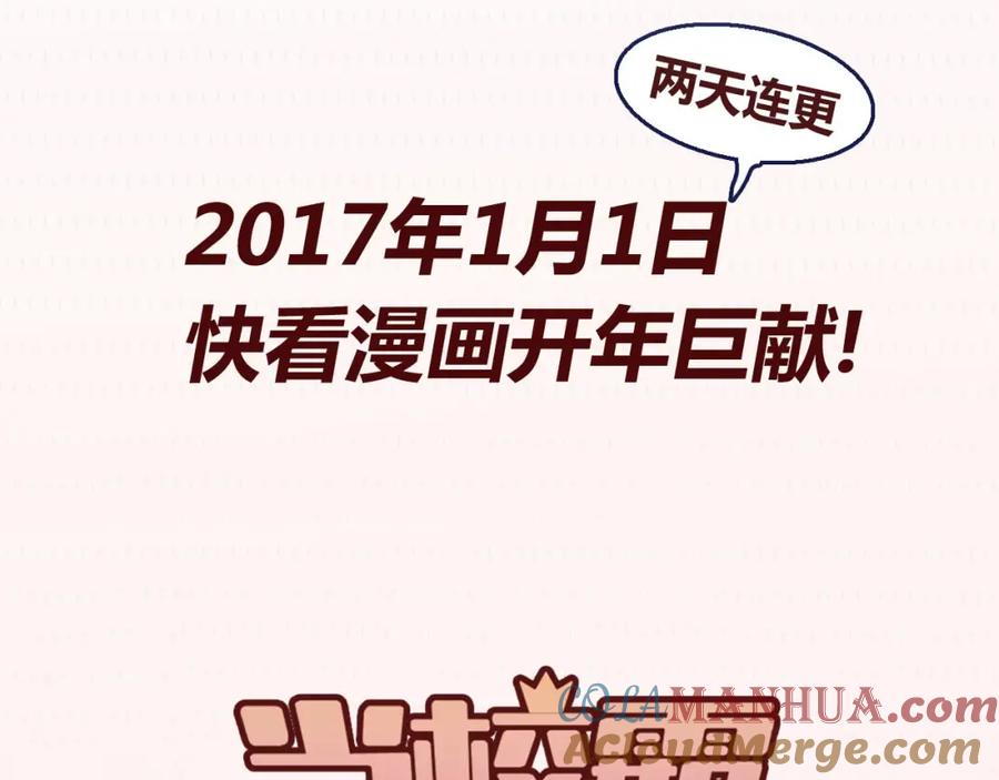 《当校霸爱上学霸》序章 没人能阻止我喜欢你！ 第31页