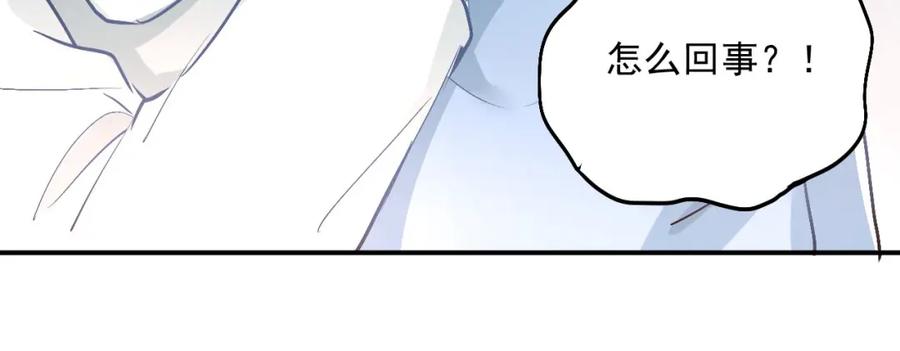 《当校霸爱上学霸》第17话 温暖的怀抱 第32页