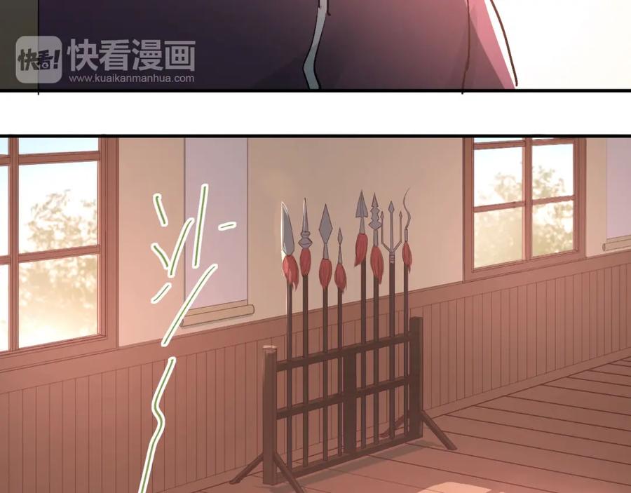 《当校霸爱上学霸》第17话 温暖的怀抱 第4页