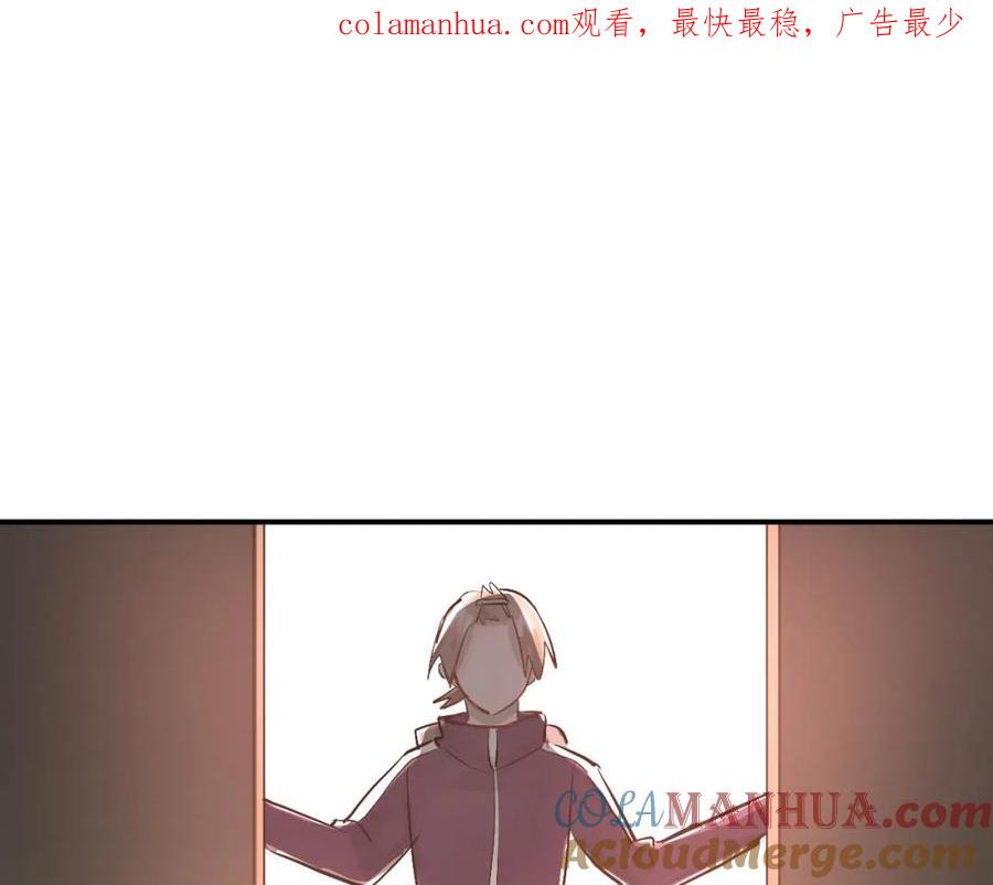 《当校霸爱上学霸》第17话 温暖的怀抱 第1页