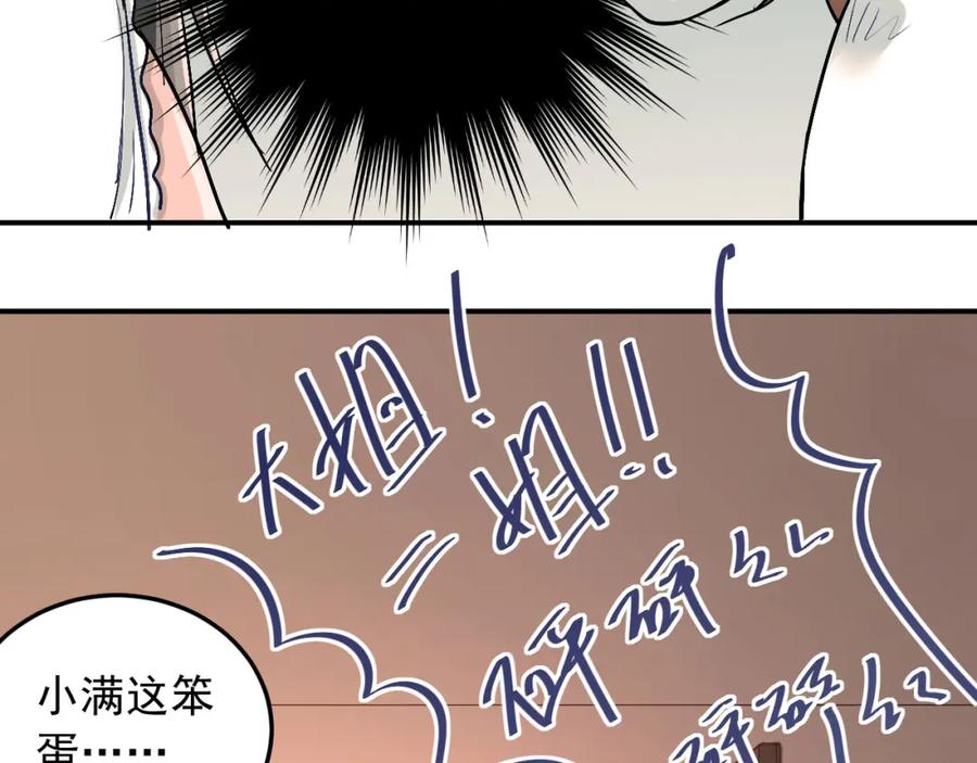 《当校霸爱上学霸》第17话 温暖的怀抱 第10页