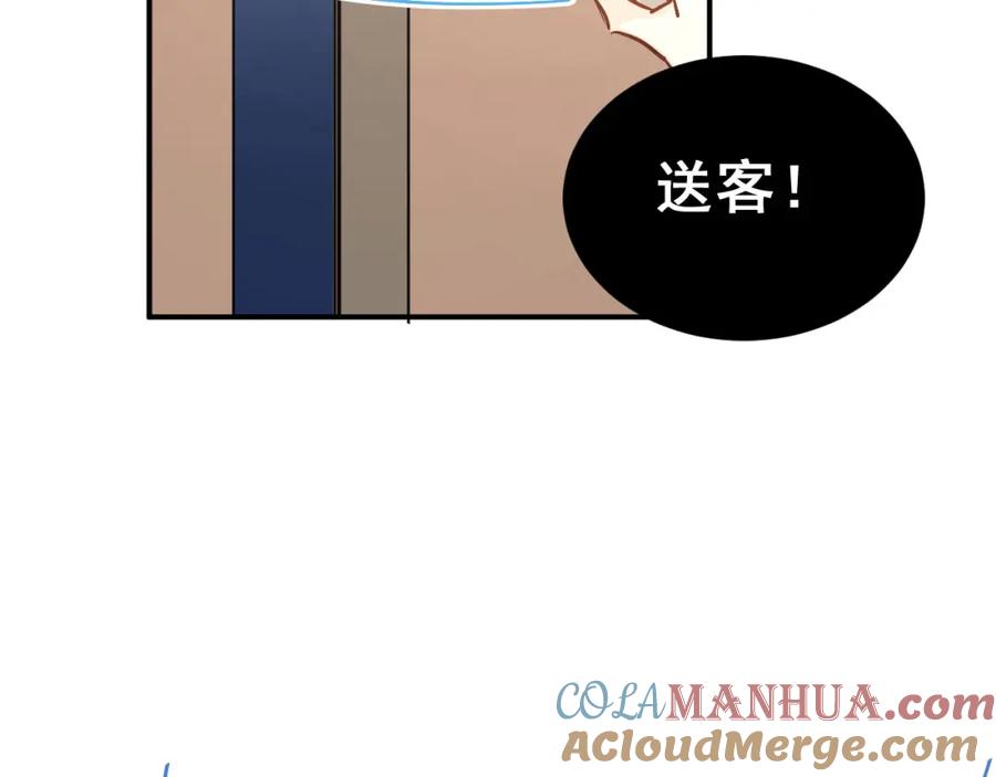 《当校霸爱上学霸》第17话 温暖的怀抱 第89页
