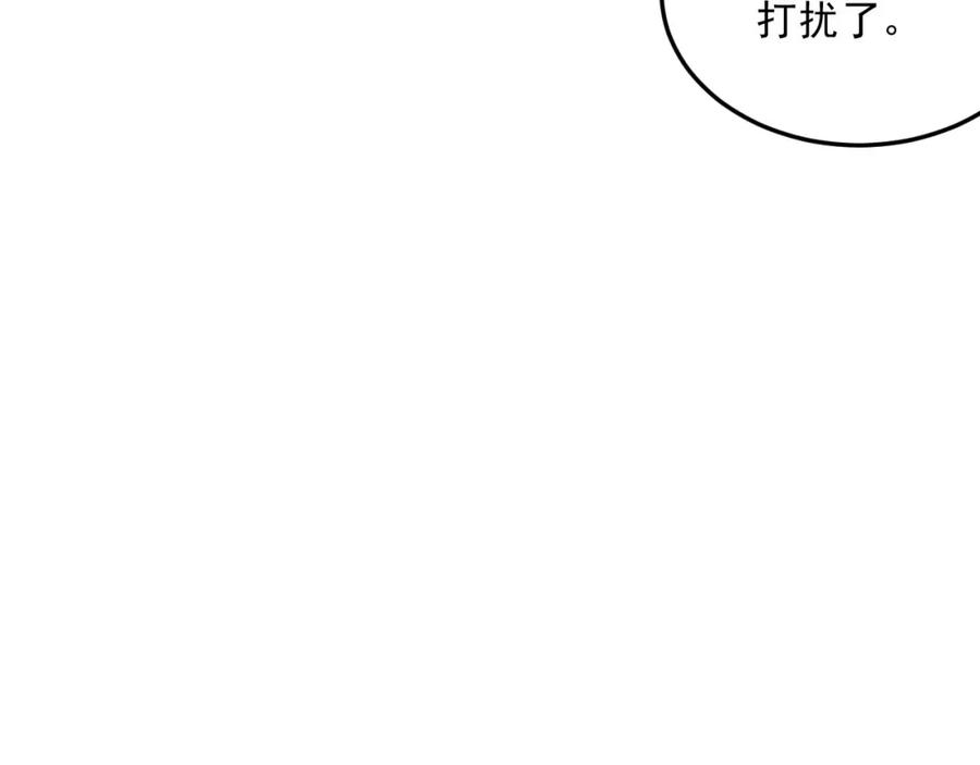 《当校霸爱上学霸》第17话 温暖的怀抱 第51页