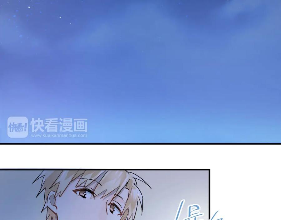 《当校霸爱上学霸》第17话 温暖的怀抱 第70页
