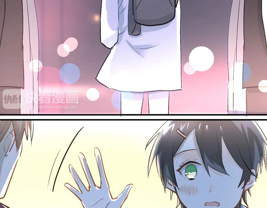 《当校霸爱上学霸》第17话 温暖的怀抱 第106页