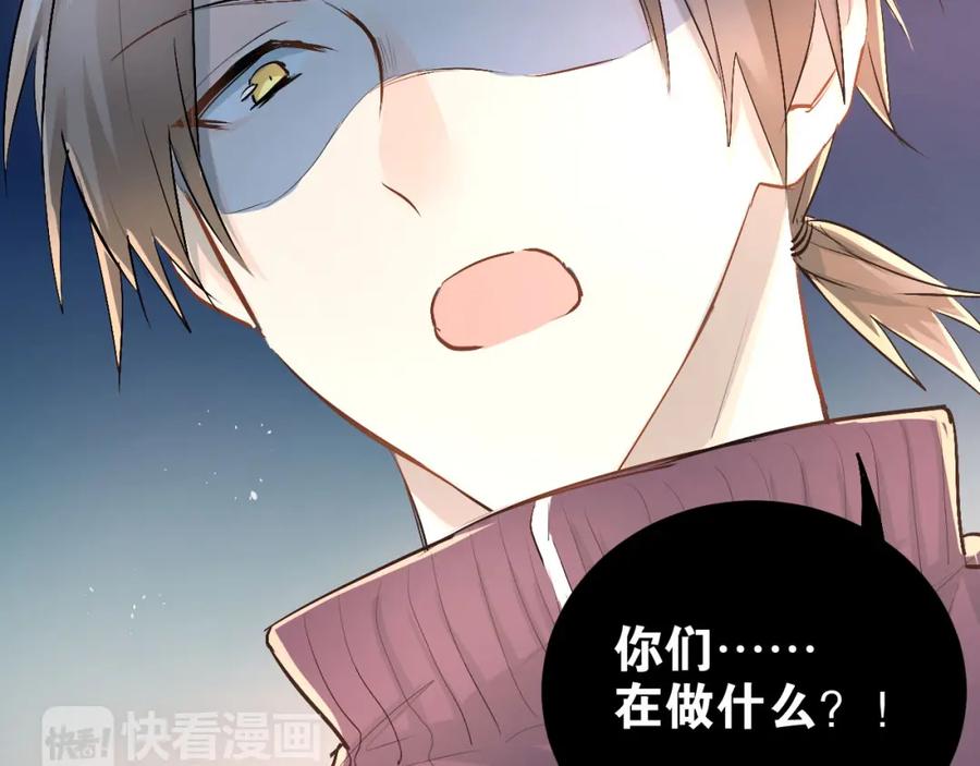 《当校霸爱上学霸》第17话 温暖的怀抱 第35页