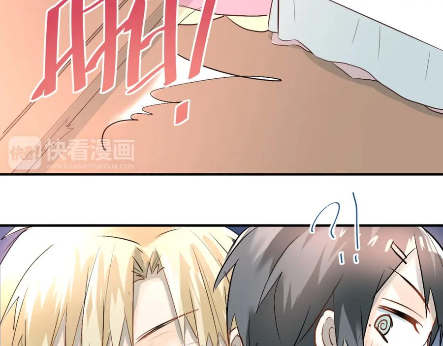 《当校霸爱上学霸》第17话 温暖的怀抱 第30页