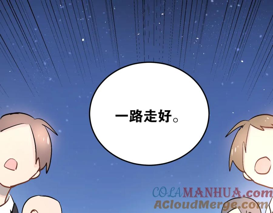 《当校霸爱上学霸》第17话 温暖的怀抱 第93页