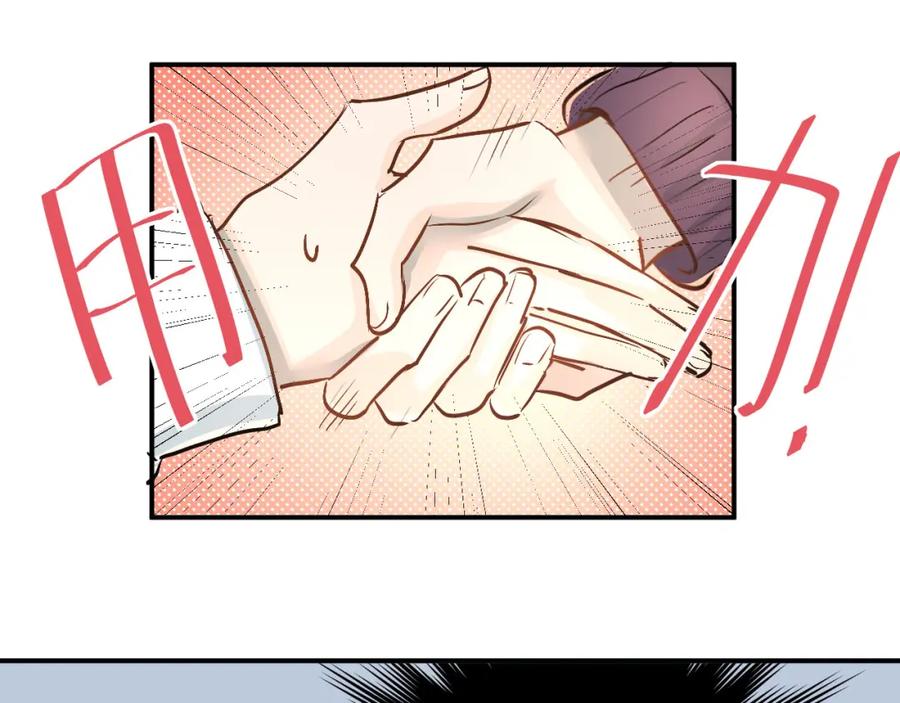 《当校霸爱上学霸》第17话 温暖的怀抱 第44页