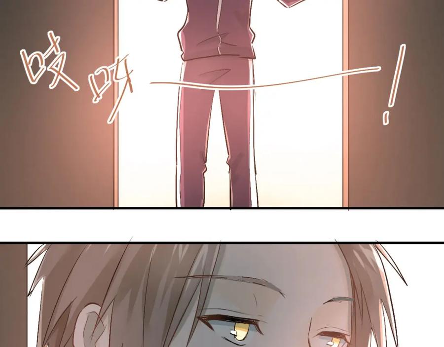 《当校霸爱上学霸》第17话 温暖的怀抱 第2页
