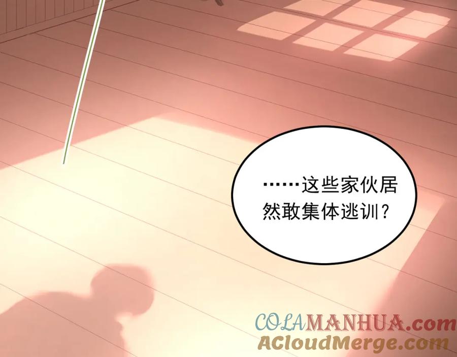 《当校霸爱上学霸》第17话 温暖的怀抱 第5页
