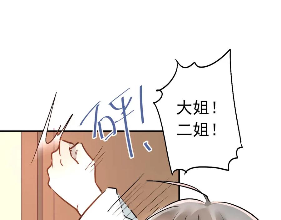 《当校霸爱上学霸》第17话 温暖的怀抱 第14页