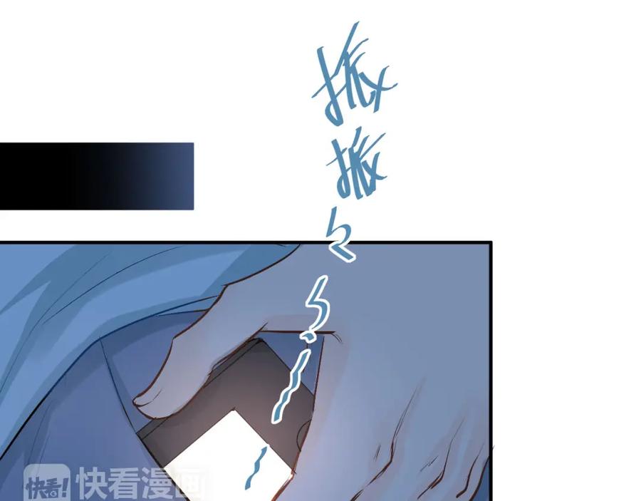 《当校霸爱上学霸》第17话 温暖的怀抱 第52页