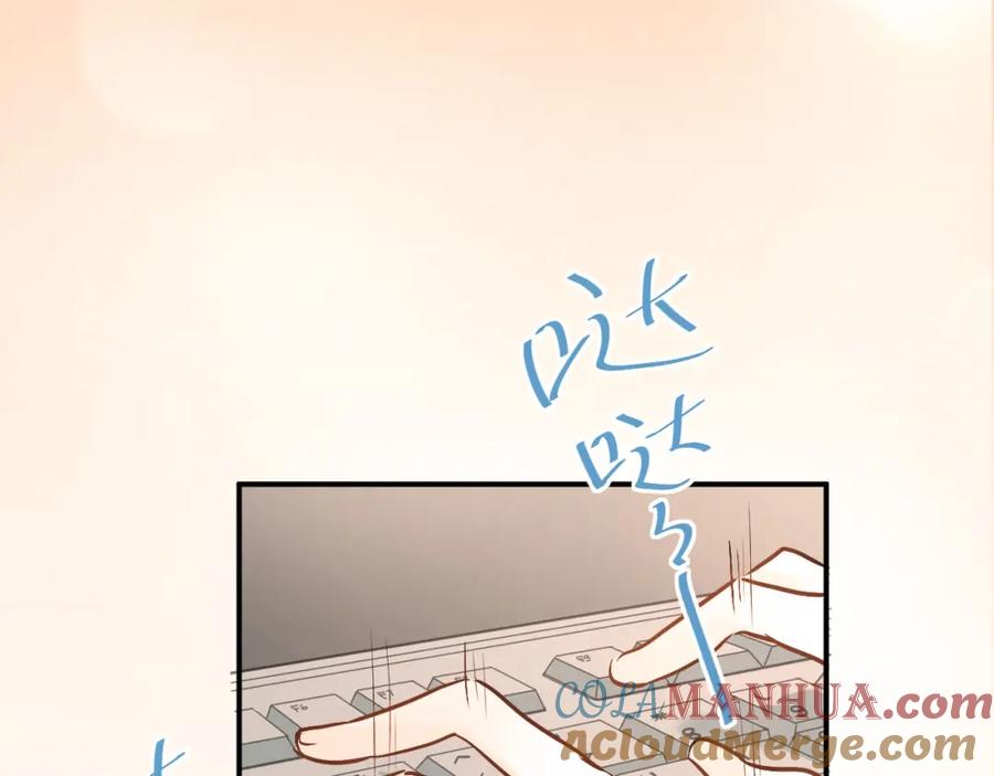 《当校霸爱上学霸》番外 内心的正确打开方式 第21页