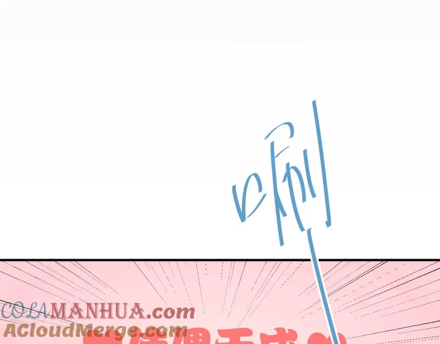 《当校霸爱上学霸》番外 内心的正确打开方式 第23页