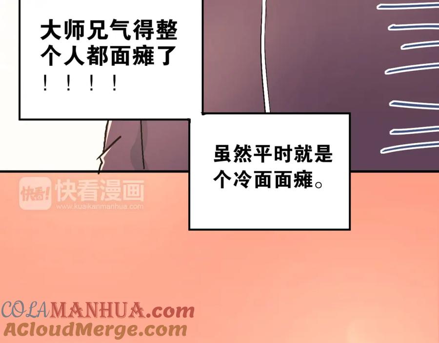 《当校霸爱上学霸》番外 内心的正确打开方式 第19页